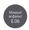 Затирка Litokol EpoxyElite E.06 Мокрый асфальт 1 кг