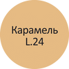 Затирка Litokol Litocolor L.24 Карамель 2 кг