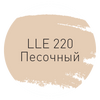 Затирка Litokol Luxury Evo LLE.220